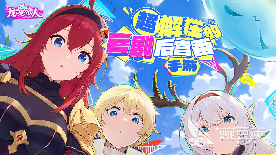 龙魂旅人半周年庆活动全解析 龙魂旅人半周年庆玩法与奖励指南截图