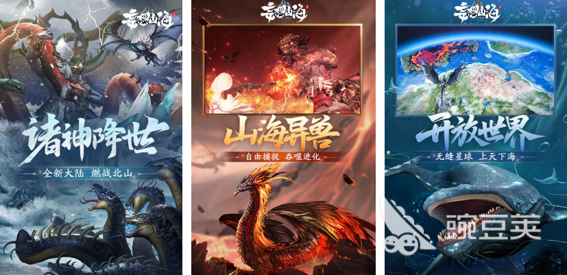 2025火爆的山海经题材游戏分享:高人气游戏手机版大介绍