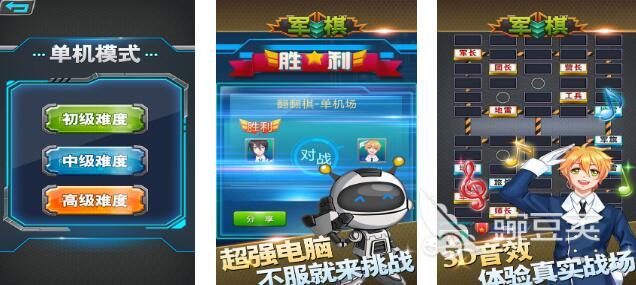 军棋游戏耐玩分享2025 军棋游戏怀旧玩法精选榜单截图