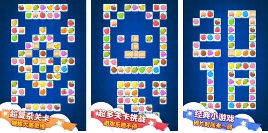 必玩的连连看游戏汇总