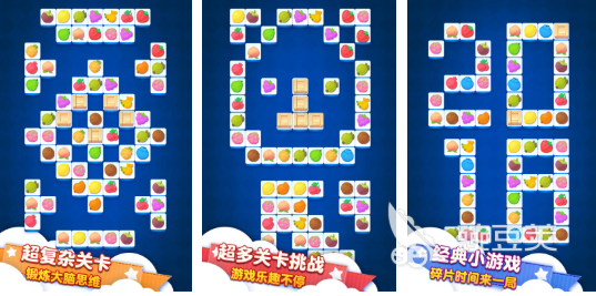 连连看游戏分享2025 连连看游戏榜单合集2025截图