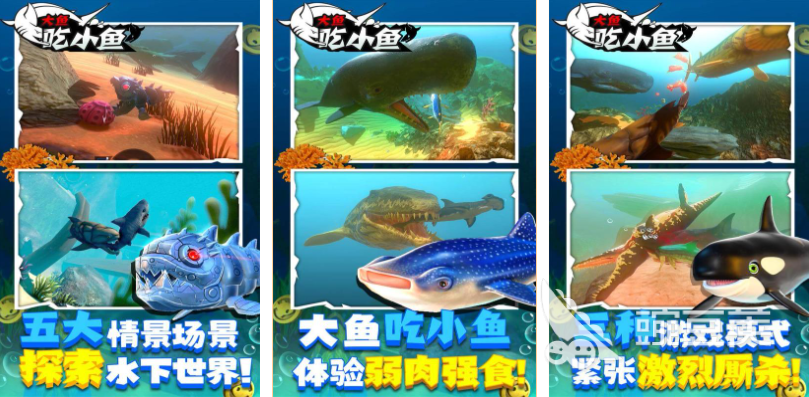 大鱼游戏榜单合集2025 大鱼游戏不用钱分享2025截图
