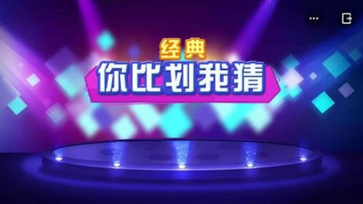 一个比划一个猜游戏词库多的游戏分享 比划猜词游戏介绍2025截图