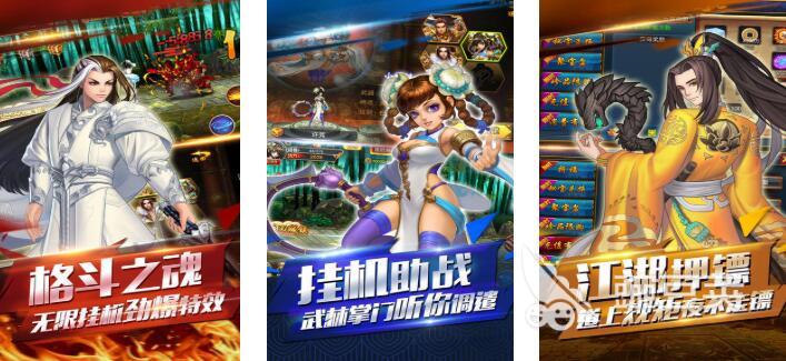 挂机武侠网络游戏分享 2025人气高、轻松上手的武侠挂机游戏榜单截图