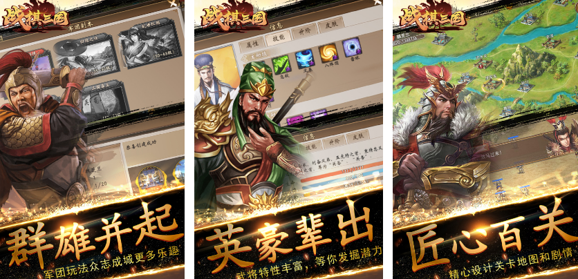 好玩的三国战棋类单机游戏有哪些