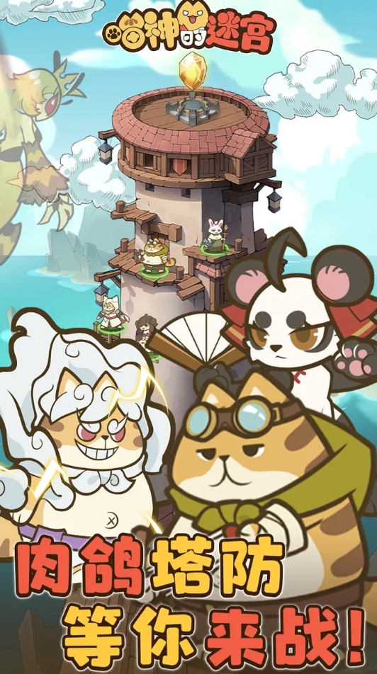 不充钱的游戏手机版有哪几款2025 零氪也能玩的手游合辑截图