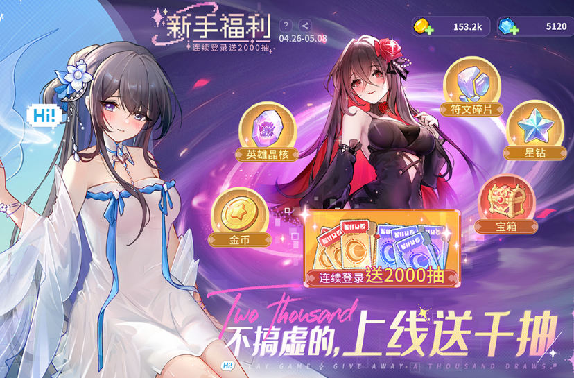 回合制游戏手机版人气榜单合集 2025流行的回合制手游安卓下载合辑截图