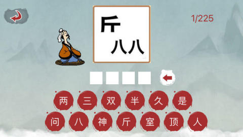 榜单3猜东西游戏有哪几款 最新猜东西游戏手机版before_12025截图