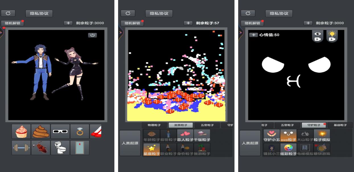 粉末游戏下载 有趣的粉末游戏榜单2025截图