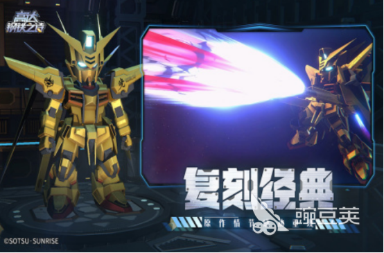2025火爆的机动战士高达榜单9分享：高人气正版授权高达游戏下载before_1截图