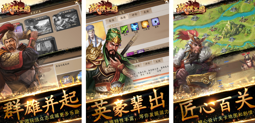 受欢迎的三国战棋类不用网络游戏有哪几款 火爆的的三国战棋游戏手机版分享2025截图