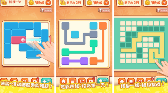 榜单3益智游戏有哪几款 2025流行的益智游戏手机版before_1截图