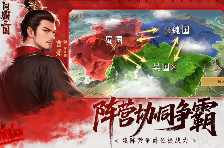 流行的新三国游戏哪里下载 2025热门三国榜单9before_1截图