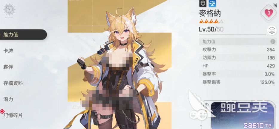 卡厄思梦境麦格纳阵容怎么组合 卡厄思梦境麦格纳阵容搭配技巧截图