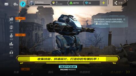 有趣的机甲射击游戏分享 2025耐玩的机甲射击游戏合辑截图