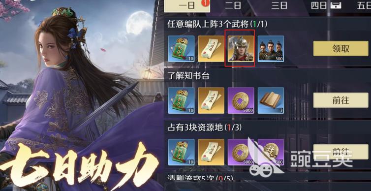 九牧之野氪金玩法全解析 九牧之野游戏手机版充值技巧与资源规划指南截图