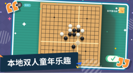 免费五子棋小游戏推荐哪几个