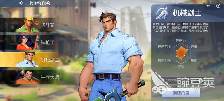 街机恐龙剑士技能加点教程 街机恐龙游戏手机版机械剑士技能详解截图