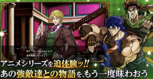 流行的jojo的游戏有哪几款 2025受欢迎的jojo手游安卓下载分享截图