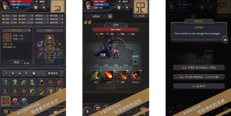 流行的单词教学的20个游戏有哪几款 2025不用钱的学单词游戏手机版分享