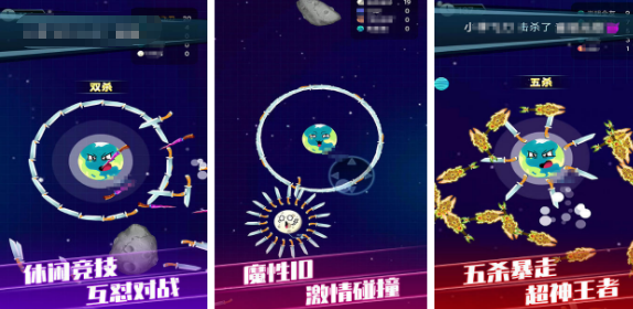 有趣的球球大战游戏有哪些