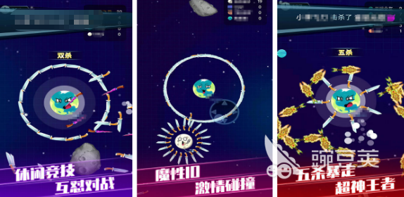 2025火爆的球球大战类榜单9分享：好玩又上瘾的球球对战游戏下载before_1