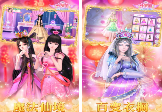 耐玩的叶罗丽换装游戏免费排行榜