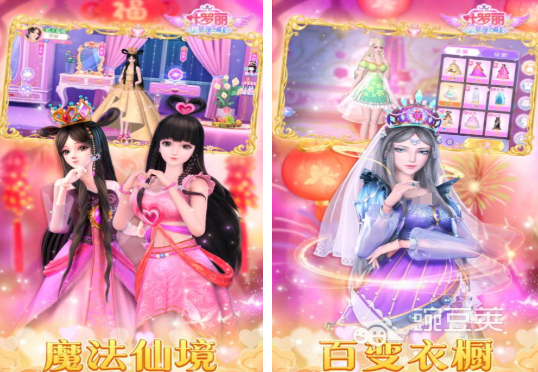 叶罗丽换装游戏分享2025 叶罗丽换装游戏榜单合集2025截图