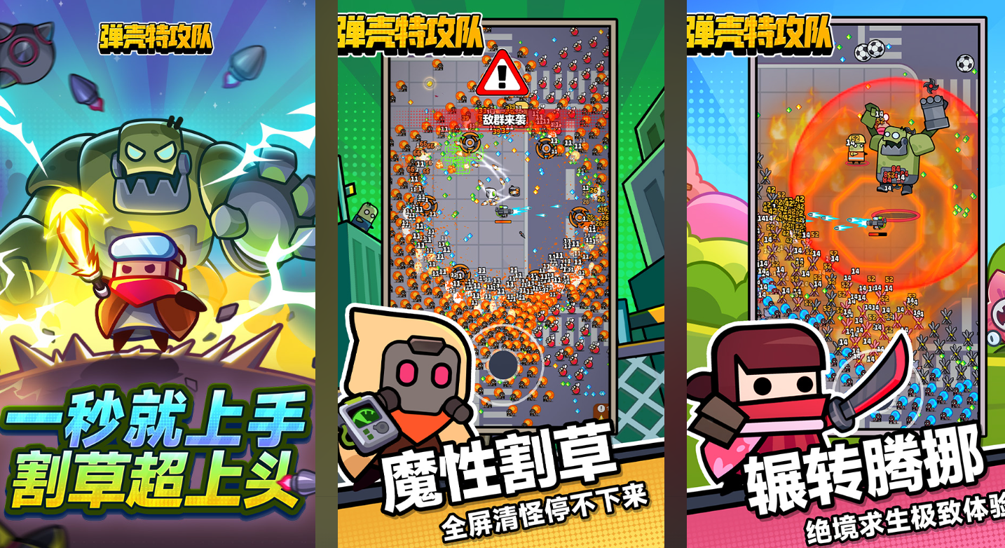 2025火爆的肉鸽游戏分享：三巨头合集及高口碑 Roguelike/Roguelite 游戏精选截图