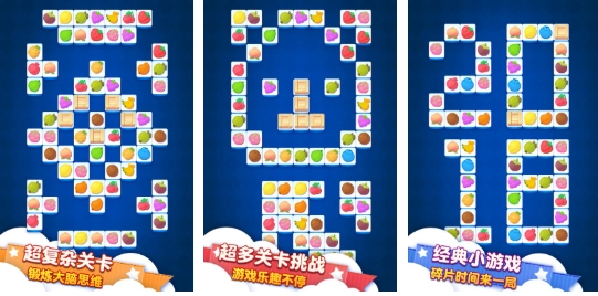 必玩的连连看游戏汇总 好玩的连连看游戏榜单合集2025截图