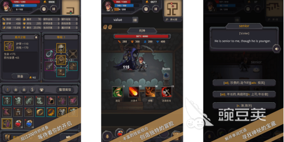 2025年不用钱学单词榜单9分享：20个趣味单词教学游戏before_1