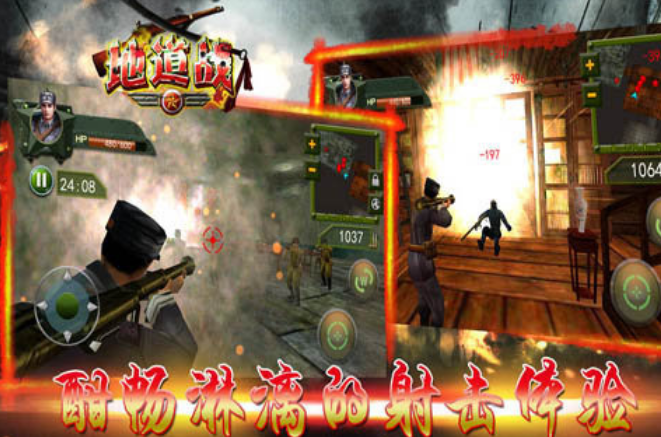 耐玩的地道战游戏有什么 榜单3相似地道战手游安卓下载的before_12025截图