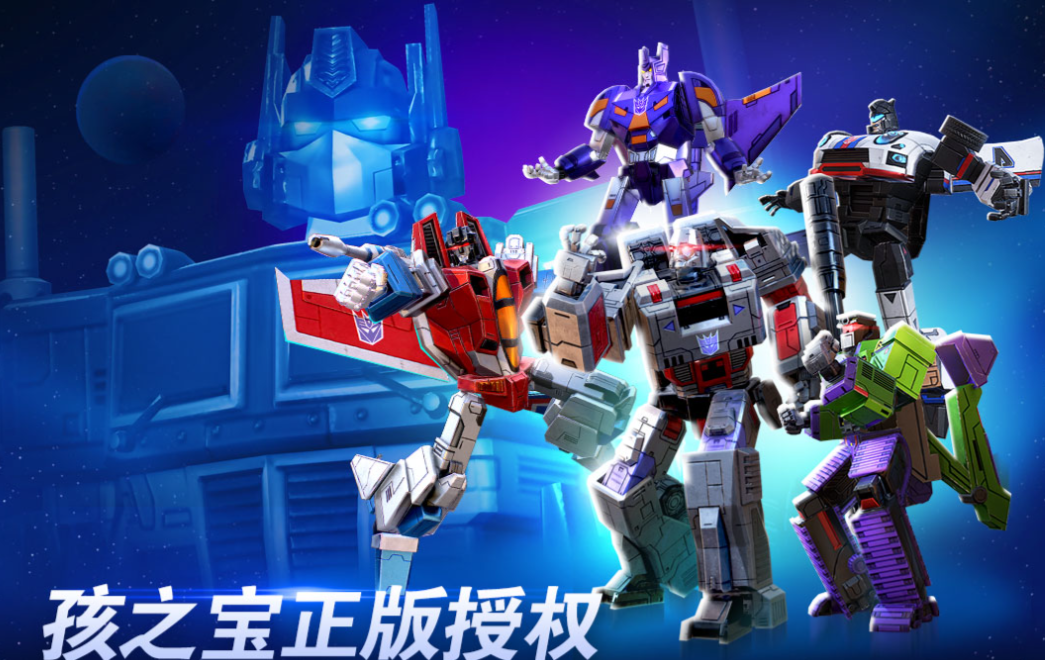 有趣的变形金刚3d游戏下载 榜单3变形金刚游戏before_12025截图