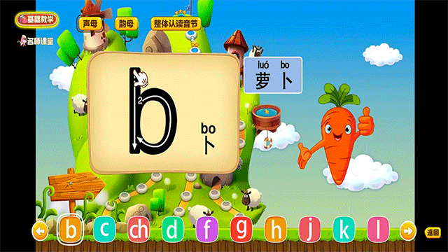 2025好玩的学拼音游戏推荐