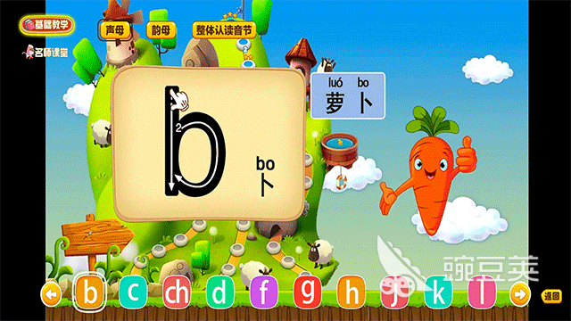 2025榜单3学拼音游戏分享 优质拼音启蒙游戏before_1截图