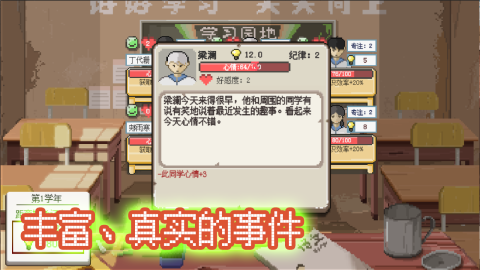 有关教室游戏有哪几款 教室主题的游戏手机版介绍2025截图