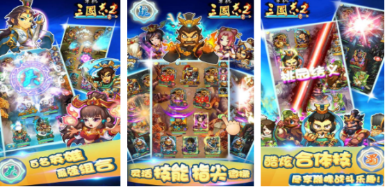 流行的三国类单机手游有哪些