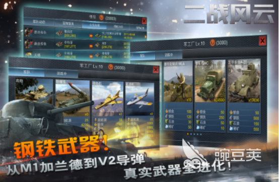 二战策略游戏分享 2025榜单合集4经典的二战题材游戏手机版before_2截图