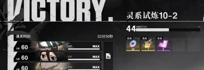 境界刀鸣爬塔10-2通关教程 境界刀鸣爬塔10-2怎么通关
