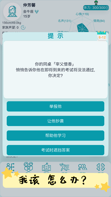热度高的模拟人生游戏介绍 2025优质的模拟人生游戏有哪几款截图