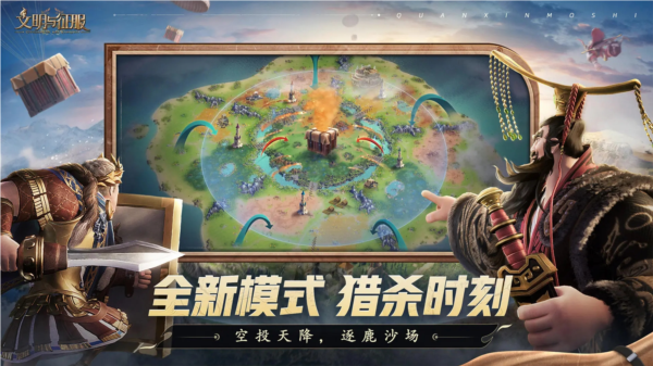 热门征服游戏有哪几款 2025刺激的征服游戏排行TOP5截图