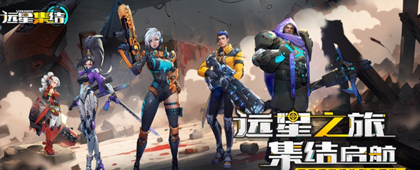 远星集结是什么游戏 远星集结玩法与背景盘点截图