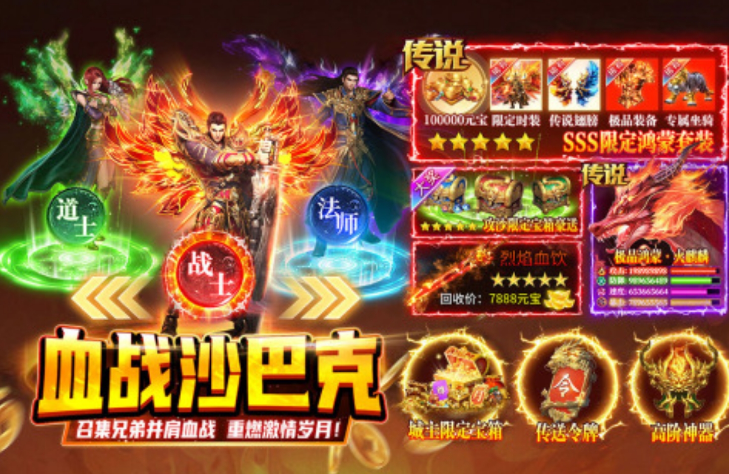 2025火爆的怀旧传奇榜单9分享：耐玩复古单职业/合击/微变版本before_1截图