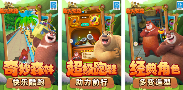 2025流行的光头强游戏合辑 受欢迎的光头强手游安卓下载分享截图