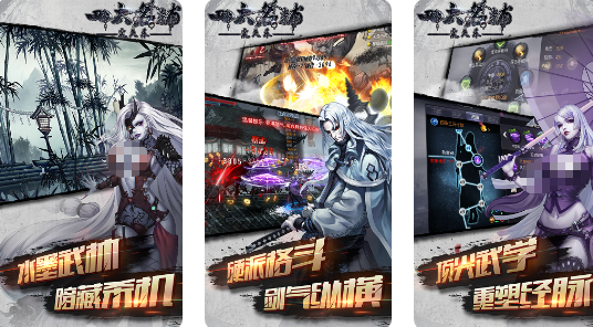 2025火爆的武侠游戏手机版分享：四大名捕题材经典高口碑游戏合辑截图