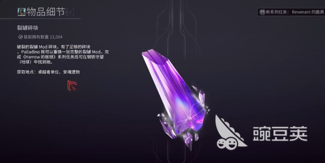 星际战甲游戏手机版紫卡裂罅任务全流程教程:解锁条件、步骤详解与高效完成技巧