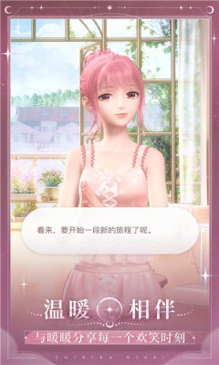 受欢迎的游戏女生分享 2025适合女生玩的游戏前5截图