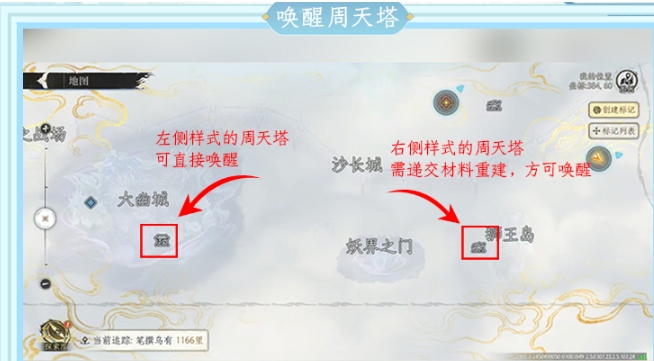 修仙时代探索教程 修仙时代如何探索