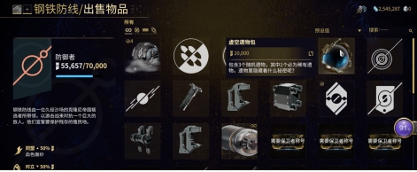 星际战甲游戏手机版虚空遗物在哪 星际战甲手游虚空遗物获取位置