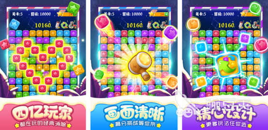 2025榜单合集4消除类榜单9分享before_1 有趣又经典的消除游戏before_2截图